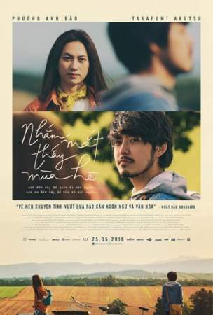 Лето с закрытыми глазами онлайн