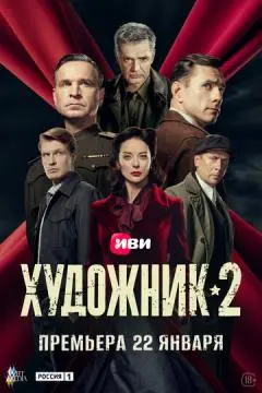Художник онлайн
